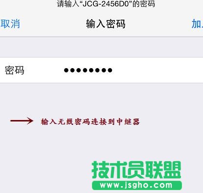 tp-link中继器用手机怎么设置