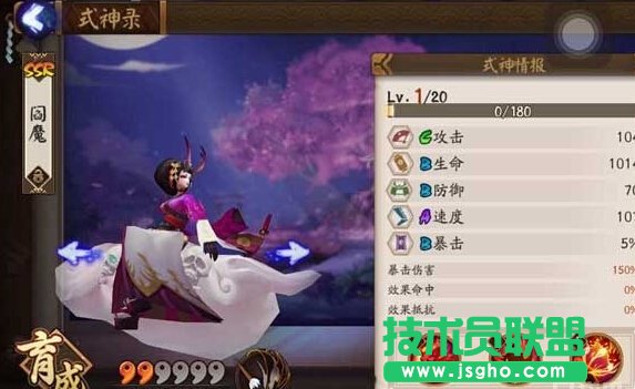 阴阳师手游阎魔好不好 阴阳师手游阎魔技能厉害吗