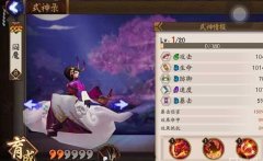 阴阳师手游阎魔好不好 阴阳师手游阎魔技能厉害吗