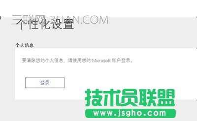Win10系统关闭小娜保留搜索功能的方法