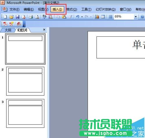PPT幻灯片不能添加页码该怎么解决