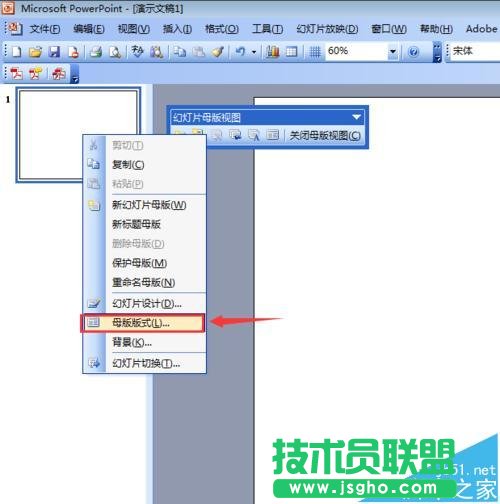 PPT幻灯片不能添加页码该怎么解决