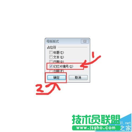 PPT幻灯片不能添加页码该怎么解决