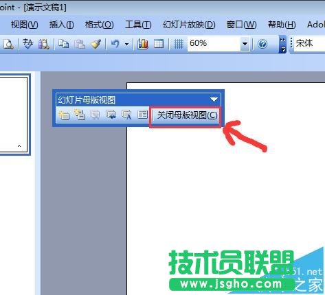 PPT幻灯片不能添加页码该怎么解决