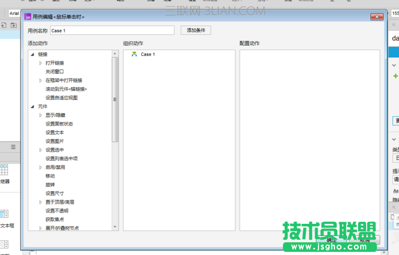 Axure RP 8输入框中如何显示日期