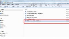 如何合并多个word文档
