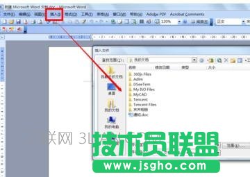 如何合并多个word文档