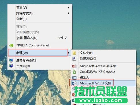 如何合并多个word文档