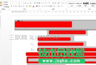 如何合并多个word文档