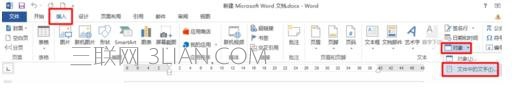 如何合并多个word文档