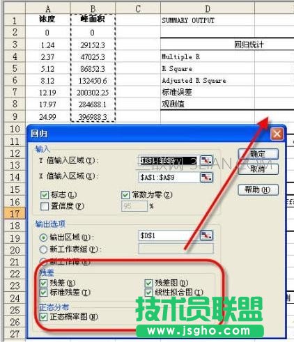 xcel表格制作数据分析图