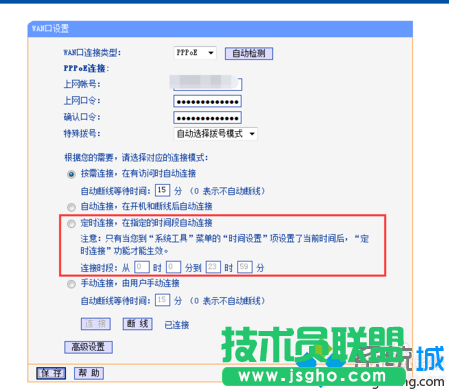 电脑通过路由器设置联网的时间的方法|路由器怎么设置定时连接模式4