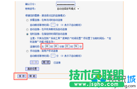 电脑通过路由器设置联网的时间的方法|路由器怎么设置定时连接模式5