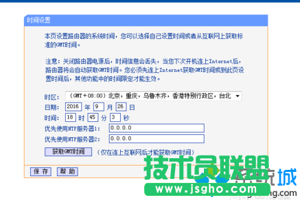 电脑通过路由器设置联网的时间的方法|路由器怎么设置定时连接模式7