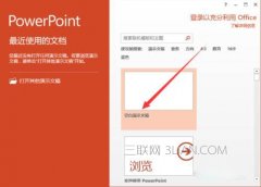 ppt怎么设置默认保存格式
