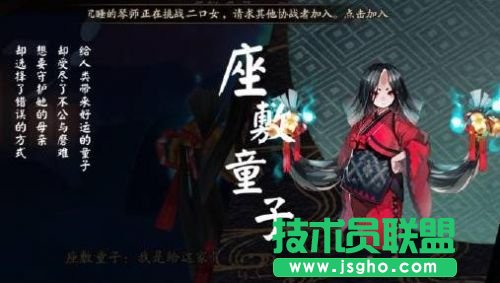 阴阳师手游座敷童子介绍 座敷童子带什么御魂