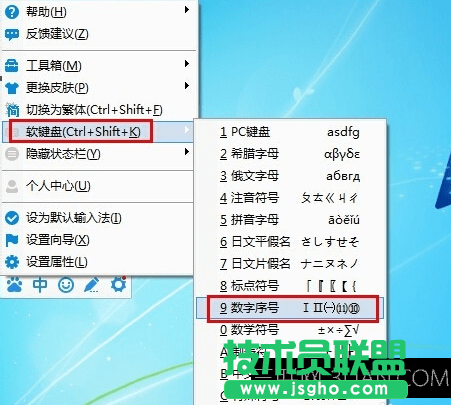 怎么在word中输入罗马数字