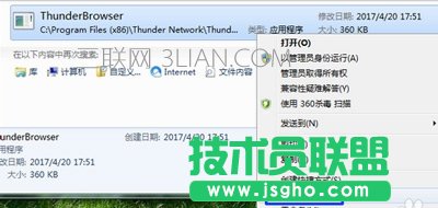 迅雷首页关闭短视频禁止播放的解决方法