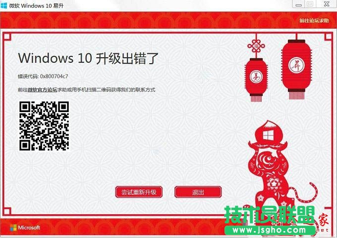 Win10出现错误代码0x800704c7导致无法升级怎么办 三联