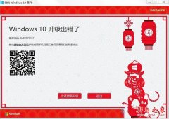 Win10出现错误代码0x800704c7导致无法升级怎么办