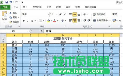 excel表格填充颜色  三联