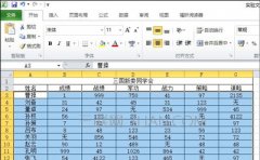 excel表格填充颜色