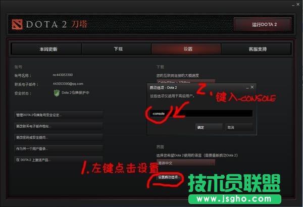 《DOTA2》中老玩家才知道特殊技巧