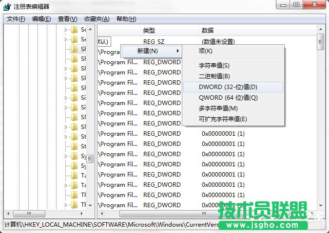 怎样清理Win7系统中冗余的dll文件？