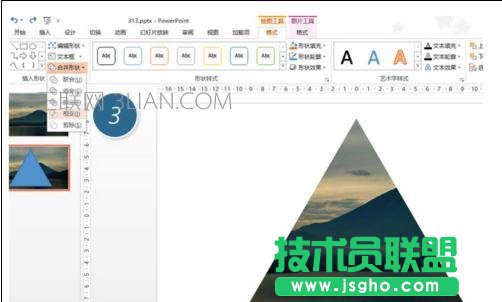 怎么做ppt幻灯片封面图文教程