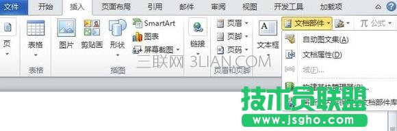 Word给文件添加文档属性的技巧 三联