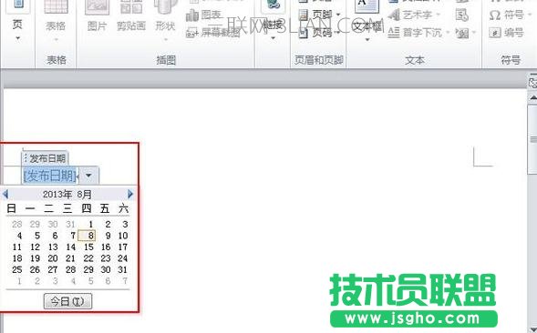 Word给文件添加文档属性的技巧