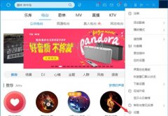 如何禁止酷狗弹出广告