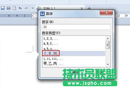 wps数字格式怎样设置