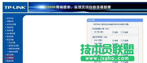 tplink限制上网时间怎么设置 三联