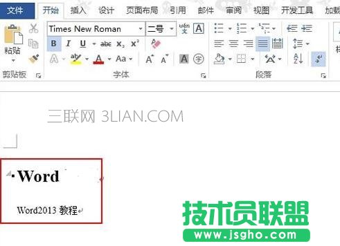 word折叠或展开文档的技巧