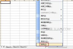  excel安全级别设置
