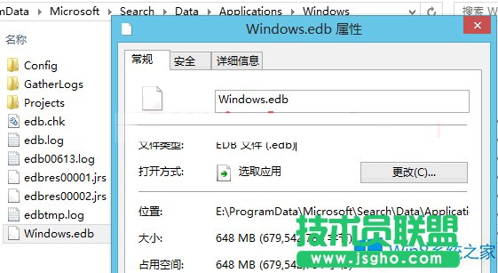 Win8把索引文件移动到非系统盘的技巧