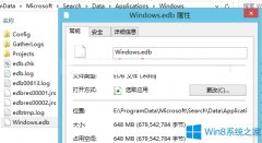 Win8把索引文件移动到非系统盘的技巧
