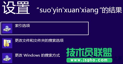 Win8把索引文件移动到非系统盘的技巧