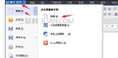 wps如何统一设置图片大小