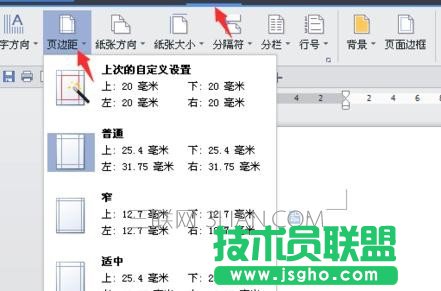 如何在wps文字中统一设置图片大小