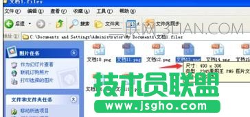 如何在wps文字中统一设置图片大小