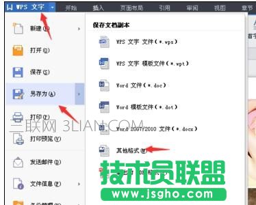 如何在wps文字中统一设置图片大小