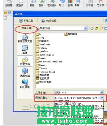 如何在wps文字中统一设置图片大小