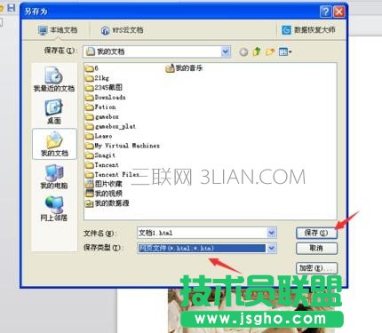 如何在wps文字中统一设置图片大小