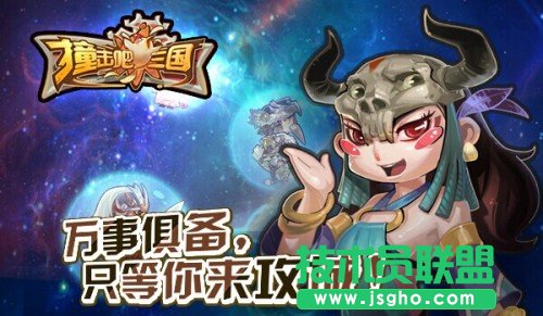 《撞击吧！三国》游戏职业和要点介绍