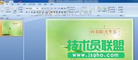 ppt怎么做文字动画   三联
