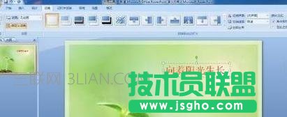 怎么做ppt文字动画图文教程