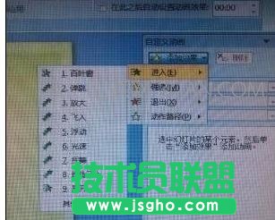 怎么做ppt文字动画图文教程