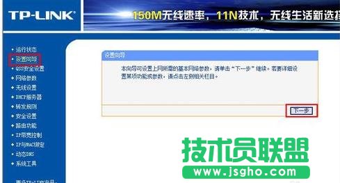 手机设置tplink路由器的方法